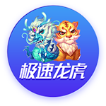 永久白嫖的免费手游加速器来了！小6加速器支持全球网游加速
